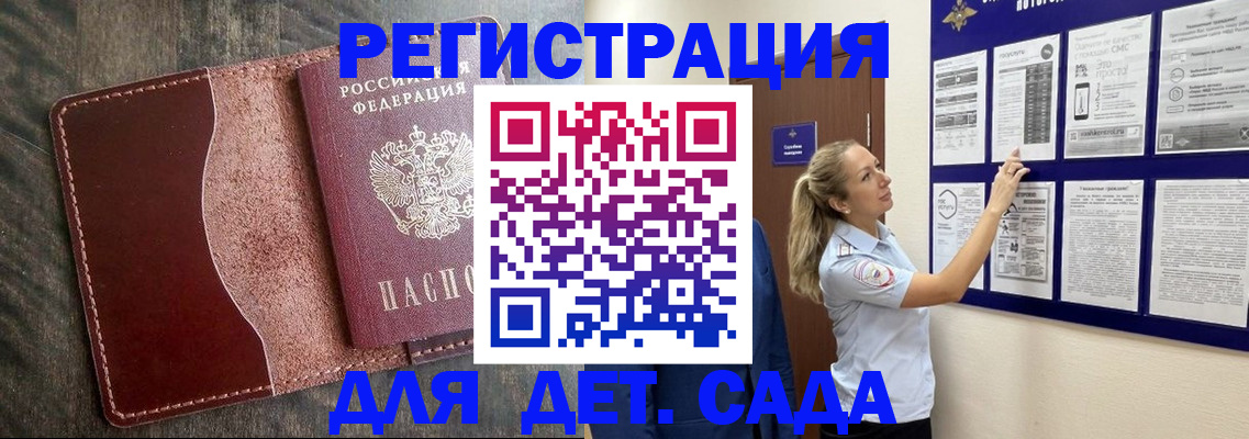 прописка в Очёре