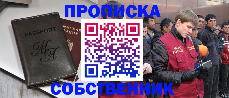 временная регистрация адрес в Очёре