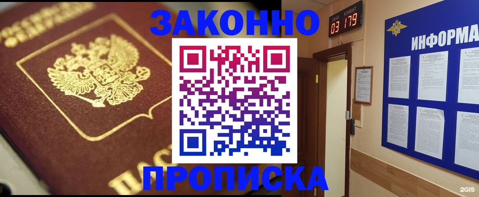 прописка для школы в Очёре