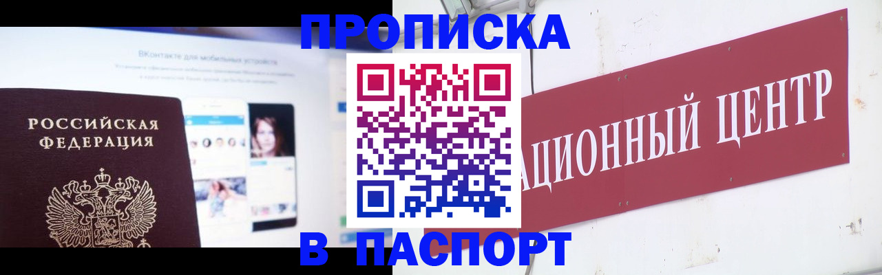 где прописаться в Очёре