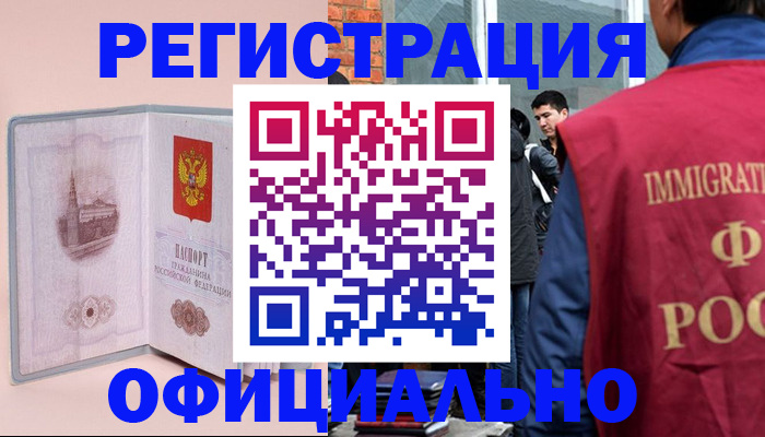 временная регистрация в квартире в Очёре