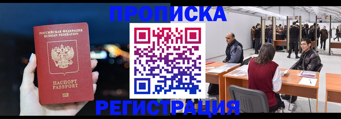 пропишу в квартире в Очёре